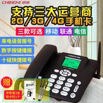 Sino-Norwegian wireless plug-in card telephone c265 home elderly mobile Unicom telecom mobile phone SIM card fixed landline