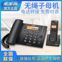  Backgammon W263 cordless mother machine Chinese telephone Home office fixed landline one drag one drag two