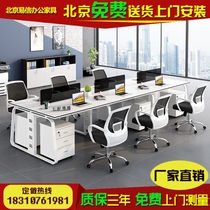 Office furniture table and chairs Brief about 2 4 6 people position staff station table combined screen station clamping spot modern