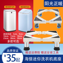 Suitable Hisense small washing machine base frame HB30DF642 baby Mini Washing Machine mobile stand HB30DF42H