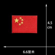 Self-Sticky Flag Embroidered Patch Patch Red Flag Cloth Sticker Badge Outdoor Bag Cap Sticker Badge arm Chapter fabric with DIY decoration