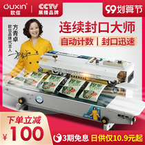 Ouxin sealing machine commercial automatic snacks continuous moon cake aluminum foil bag kraft bag tea plastic bag packaging machine