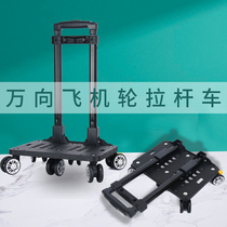 Universal wheel folding hand trolley Lightweight portable hand trolley bag aluminum alloy rod frame can be pushed and pulled with brakes