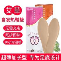 Self-Heating Insoles male warm foot stickers free heating insoles winter can walk without electric heating foot pads hot pad women
