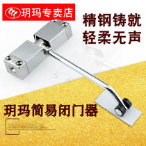 Yue Ma wooden door interior door small simple door closer household invisible buffer door closing can adjust the door closer