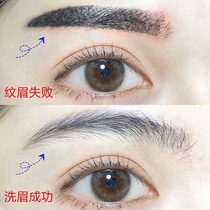 Brow Brow to tattooed half permanent removal of tattooed eyebrow hair fading agent quick downplay liquid brow cream eye line theorizer