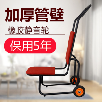 Hotel chair car Banquet chair Transport cart Restaurant VIP aluminum alloy foot chair special wedding outdoor