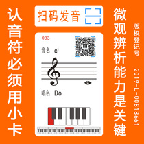 88-key piano young childrens music theory Enlightenment entry Staff Score Card Learning sound teaching aids artifact