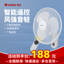 Gree Wall fan household light sound remote control wall electric fan industrial engineering Fan Wall large wind shaking head fan
