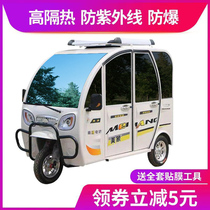 Haibao electric tricycle scooter sunscreen heat insulation explosion-proof Film electric car window glass insulation film