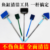 Fish tank brush cleaning long handle no dead corner cleaning cleaning cleaning tool fish fishing brush cylinder artifact grass tank cleaning brush