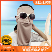 Ice silk full face sunscreen mask anti-ultraviolet leakage nose breathable face protection front neck drive riding outdoor face Guinea