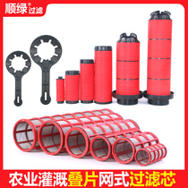 6 points 1 inch 1 2 inch 1 5 inch 2 inch laminated filter element 120 mesh agricultural garden irrigation filter filter equipment
