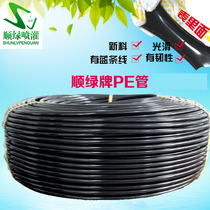 25 32 40 50 63 Greenhouse PE main sprinkler irrigation drip irrigation equipment PE pipe agricultural irrigation micro spray water pipe
