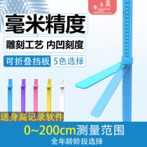 Child height measuring instrument Height gauge baby mass height ruler Precision adults Home 2 m Recordable