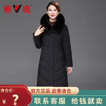Yalu down jacket female mid-length 2021 new anti-season mother fox fur collar middle-aged winter coat