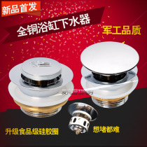Bounce bathroom bathtub drain shower room bathtub accessories Water Remover bounce wooden barrel tub drainage