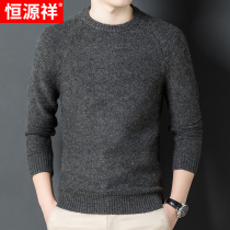 Hengyuanxiang mens chenille sweater round neck autumn and winter thick loose middle-aged Spring and Autumn long sleeve wool sweater