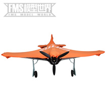 FMS custom aircraft cover dust and sun protection for remote control aircraft 1 3M-1 7m wingspan