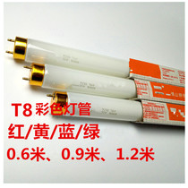 Color lamp fluorescent lamp 1 2 meters fish tank special color old-fashioned lamp 0 9 meters 0 6 meters red yellow blue and green