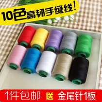 Practical needlework bag Household needlework set Unboxed hand sewing sewing thread 302 sewing thread 10-color simple package