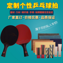 Private custom table tennis racket bottom plate diy accessories offensive horizontal Pat handle production factory direct sales