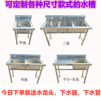 Thickened stainless steel pool with shelf single double slot three slot kitchen indoor and outdoor household commercial vegetable wash pond bracket