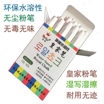 Dust-free chalk white Environmental Protection water-soluble teaching wet color chalk non-toxic tasteless durable and easy to wipe