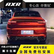 Cayenne New modified AXR exhaust pipe sports car sound wave smart Bluetooth valve mid-tail section