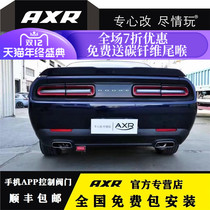 Challenger Dodge modified AXR exhaust pipe sports car sound smart Bluetooth valve mid-tail section