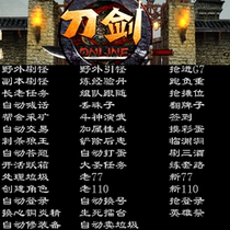 Sword hero automatic copy Brush strange run Heavy load elder mining Grab booth change heart more open auxiliary script