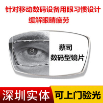 ZEISS digital lenses Anti-blue light Anti-fatigue diamond cubic platinum film myopia self-tinting lenses