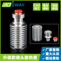 3DSWAY 3D printer accessories E3D V6 nozzle radiator tube extruded far and near distance radiator aluminum tube quick plug