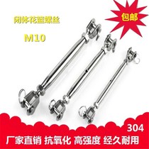 304 stainless steel closed body flower basket screw chain wire rope tightening tensioner flower blue bolt closed body flower blue M10