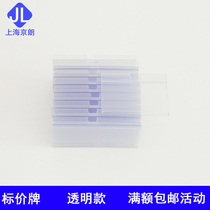 Supermarket shelf adhesive hook label price set double-line hook tag commodity price tag set shell merchant display paper set