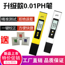 High-precision PH the PH of the water quality test pen acidity tester TDS-3 three-in-one EC dian dao lv bi two-piece set