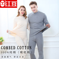 Red bean autumn winter combed pure cotton male and female medium-high middle aged warm red increased code autumn clothes autumn pants underwear suit
