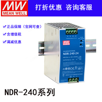 NDR-240-24 Mingwei 220 to 24V Guide 10A Switching Power Supply DRP Mingwei SP DC DR SDR EDR