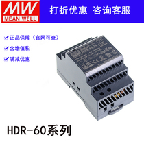 HDR-60-5 12 15 24 48 Taiwan Meanwell Rail Switching Power Supply DR MDR-60