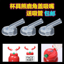 Cup bear thermos cup antler cover original silicone suction nozzle straw universal accessories