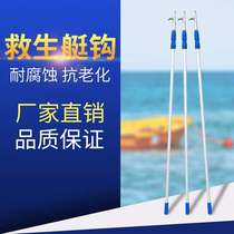 Lifeboat hook raft grab hook hook Rod Hook Willow Bank wood handle pure copper stainless steel boat hook aluminum alloy telescopic