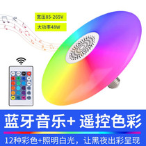 Smart wireless Bluetooth speaker sounded UFO universal remote control lighting small night colorful light mobile phone music playing living room