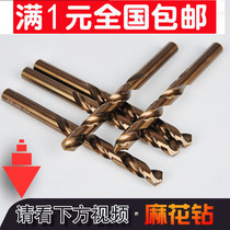Tuosen stainless steel drill high speed steel twist drill bit metal steel plate drill bit flashlight drill bit 2mm-13mm
