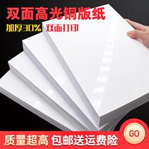 Double-sided coated paper a4 color inkjet double-sided high-gloss photo paper 200g business card menu leaflet 140g printing