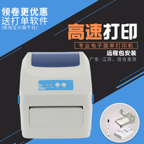 Jiabo GP1324D express electronic surface single printer e mail treasure thermal paper Bluetooth sticker barcode label machine