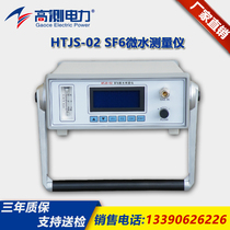 SF6 micro water measuring instrument intelligent micro moisture measuring instrument micro water dew point meter sulfur hexafluoride micro water tester