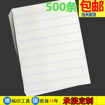 Blank strip extension paper car frame number tow strip film car engine print paper inspection station
