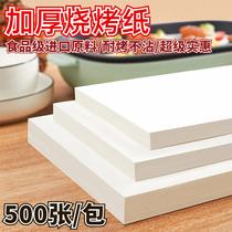 Barbecue oil absorbing paper Rectangular barbecue paper Oil paper Baking non-stick baking tray High temperature oven Silicone oil paper Commercial