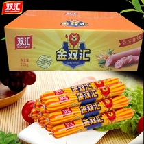 Shuanghui Jin Shuanghui ham 55g40 meat food convenient snack whole box sausage