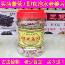 Guangdong specialty Chaoshan snacks old ginger slices Chaozhou pure handmade old ginger tablets instant brewing old ginger tea warm stomach